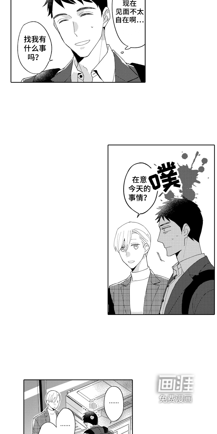 第14话10