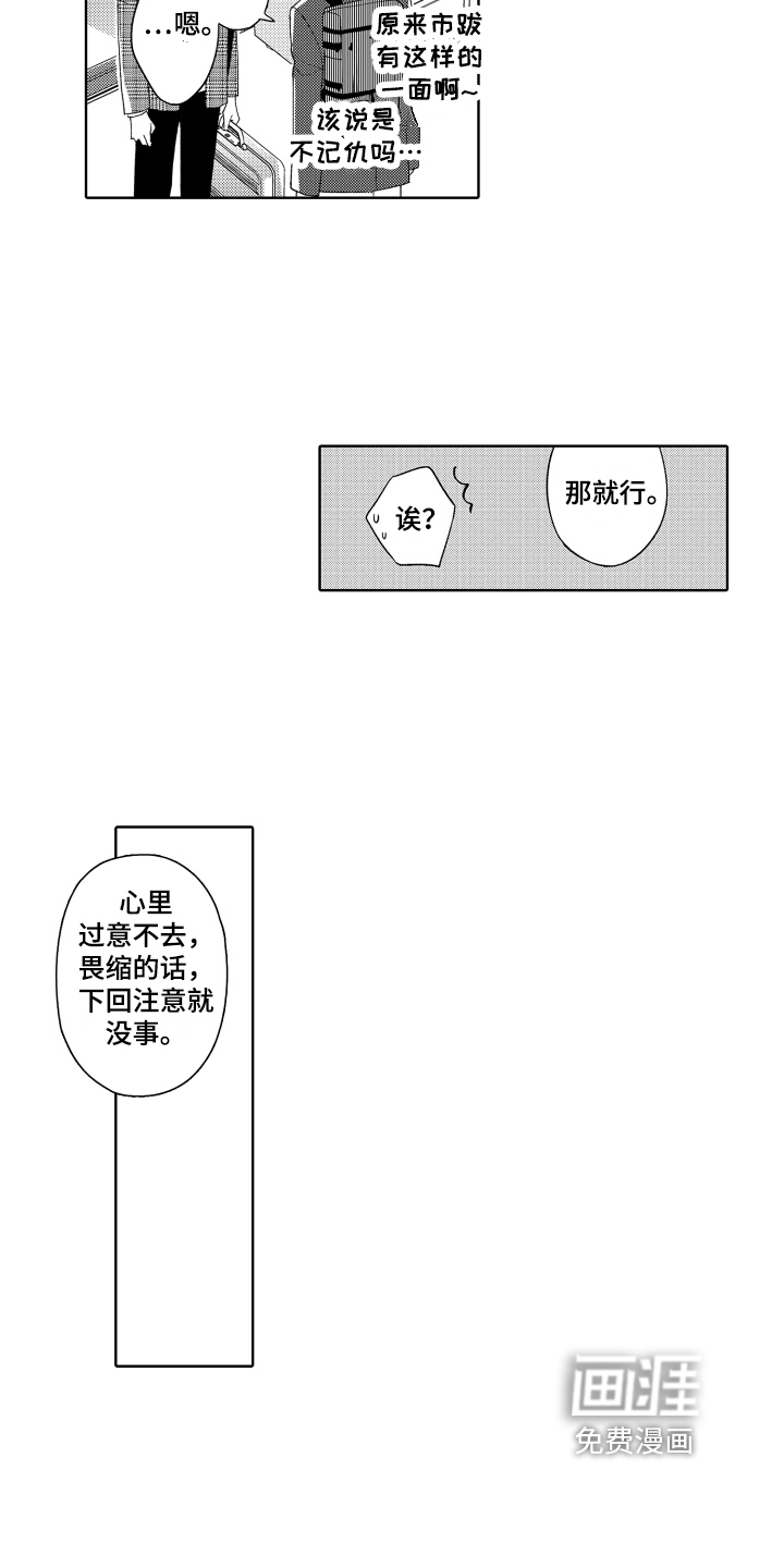 第14话11