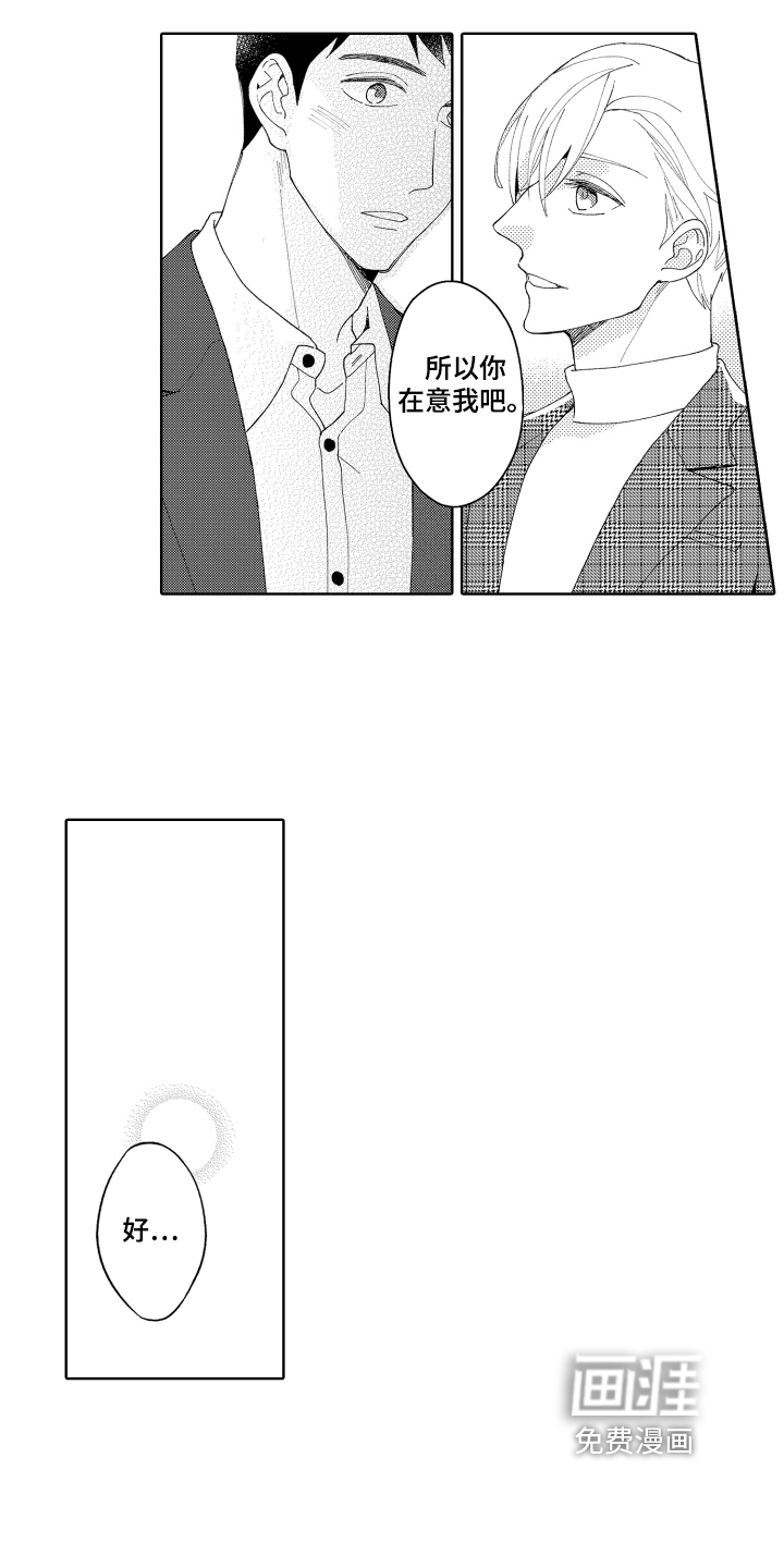 第14话12