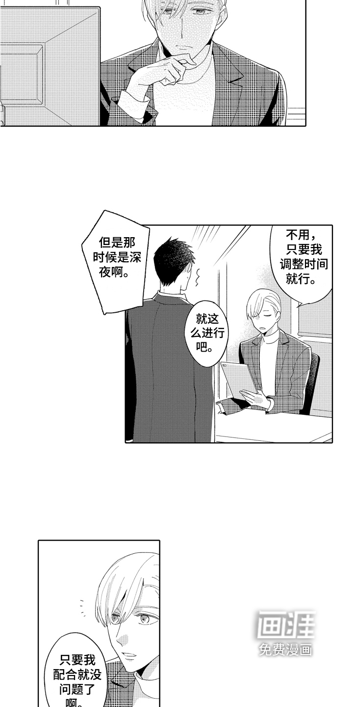 第14话3