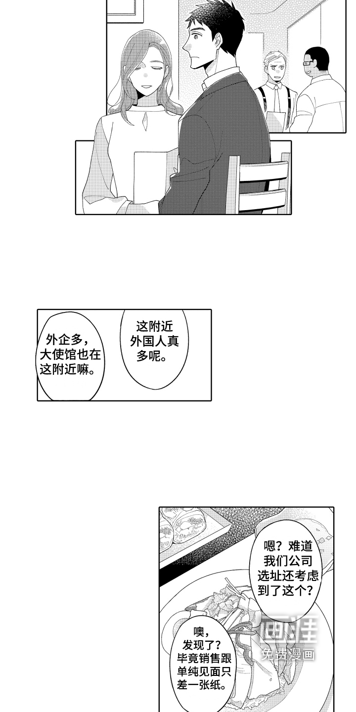 第13话11