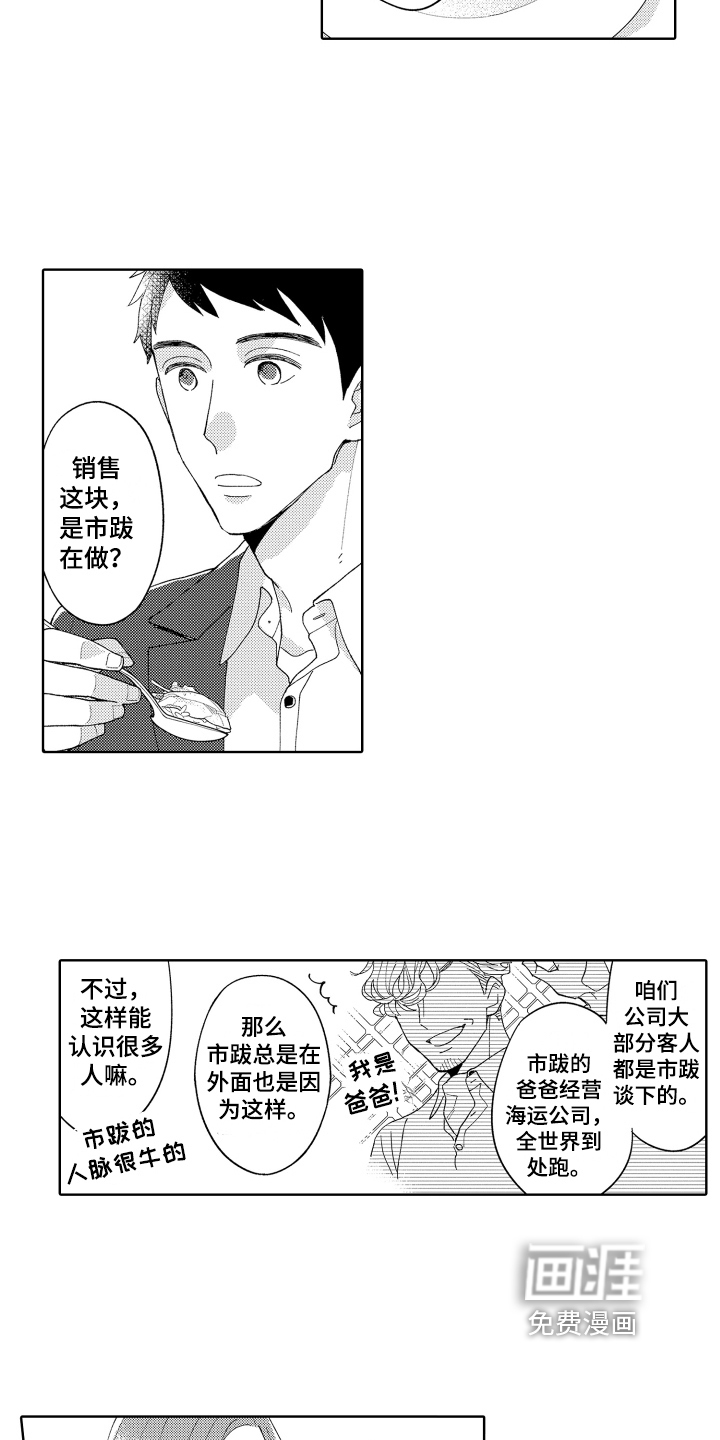 第13话12