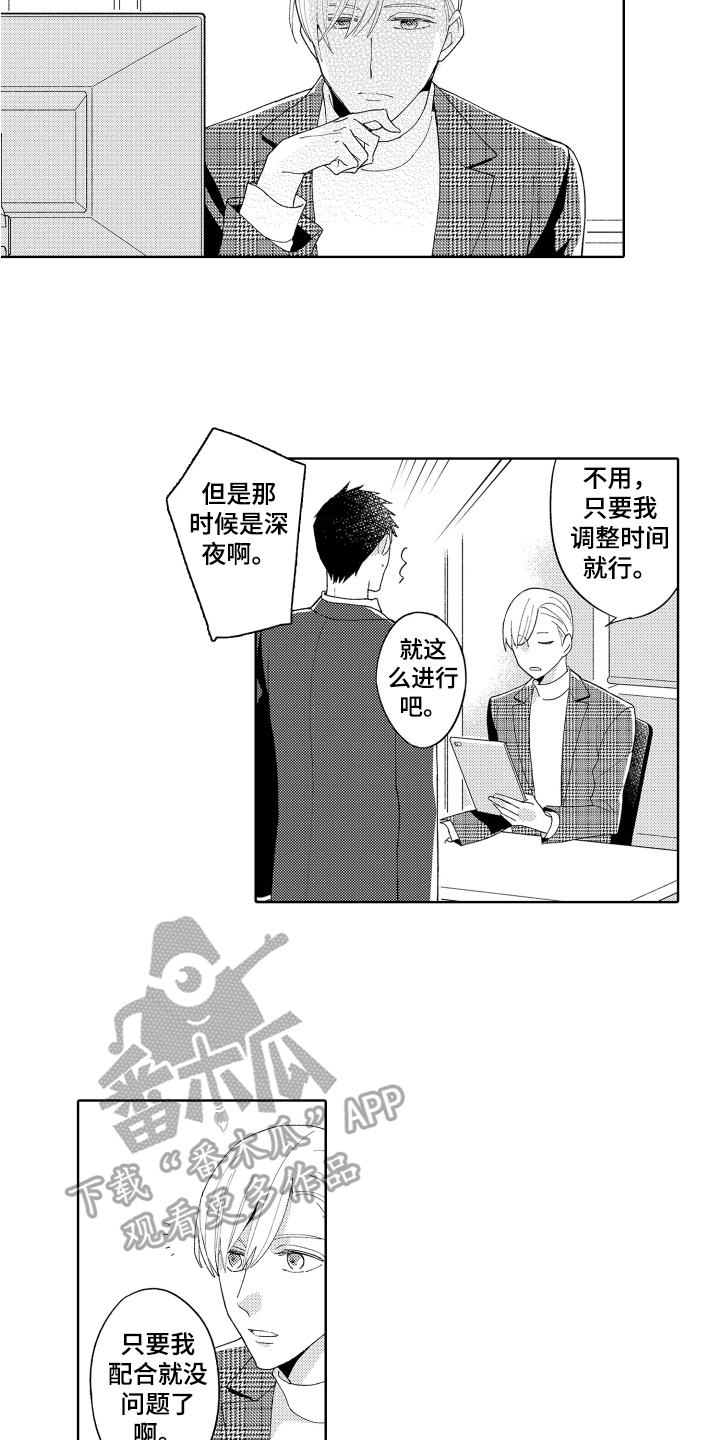 第13话3