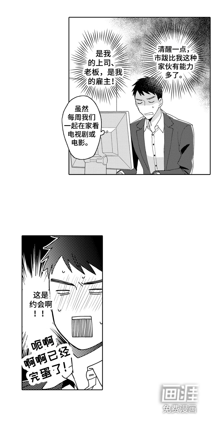 第13话6