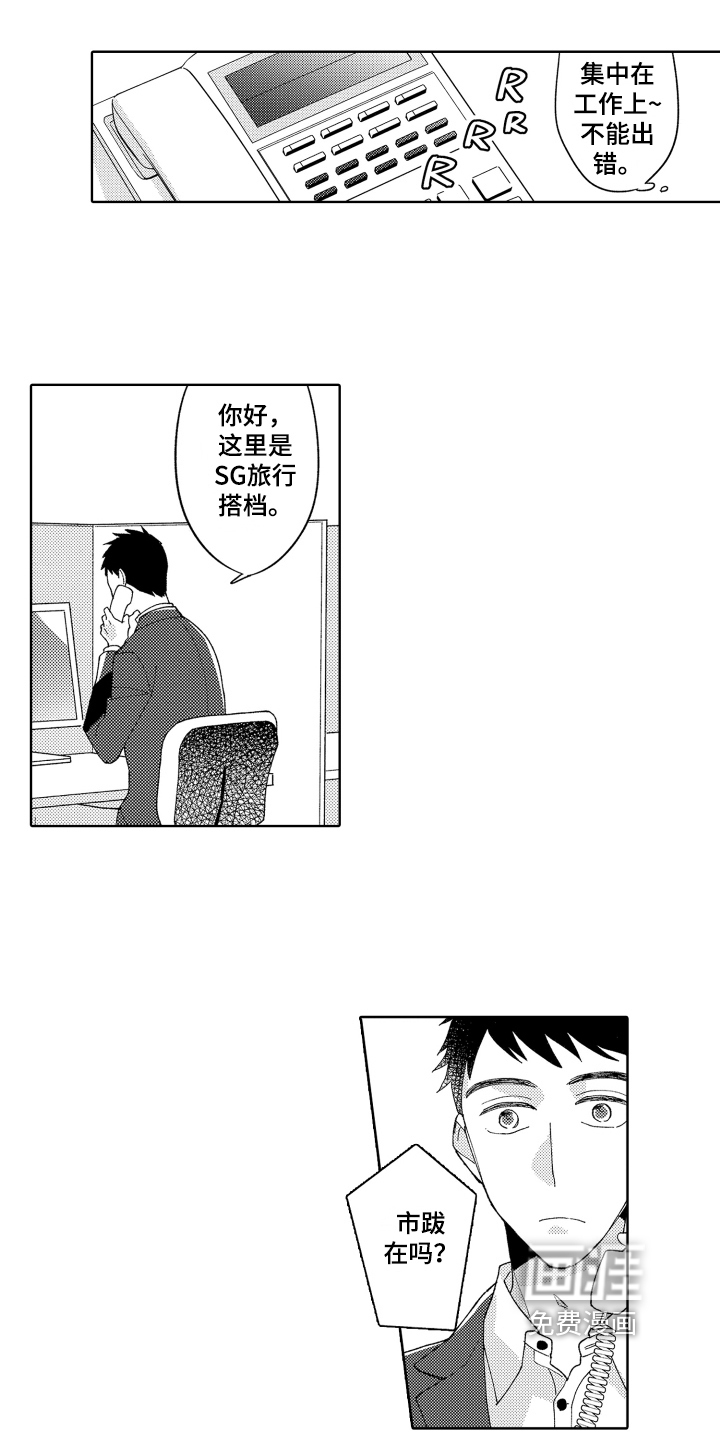 第13话7