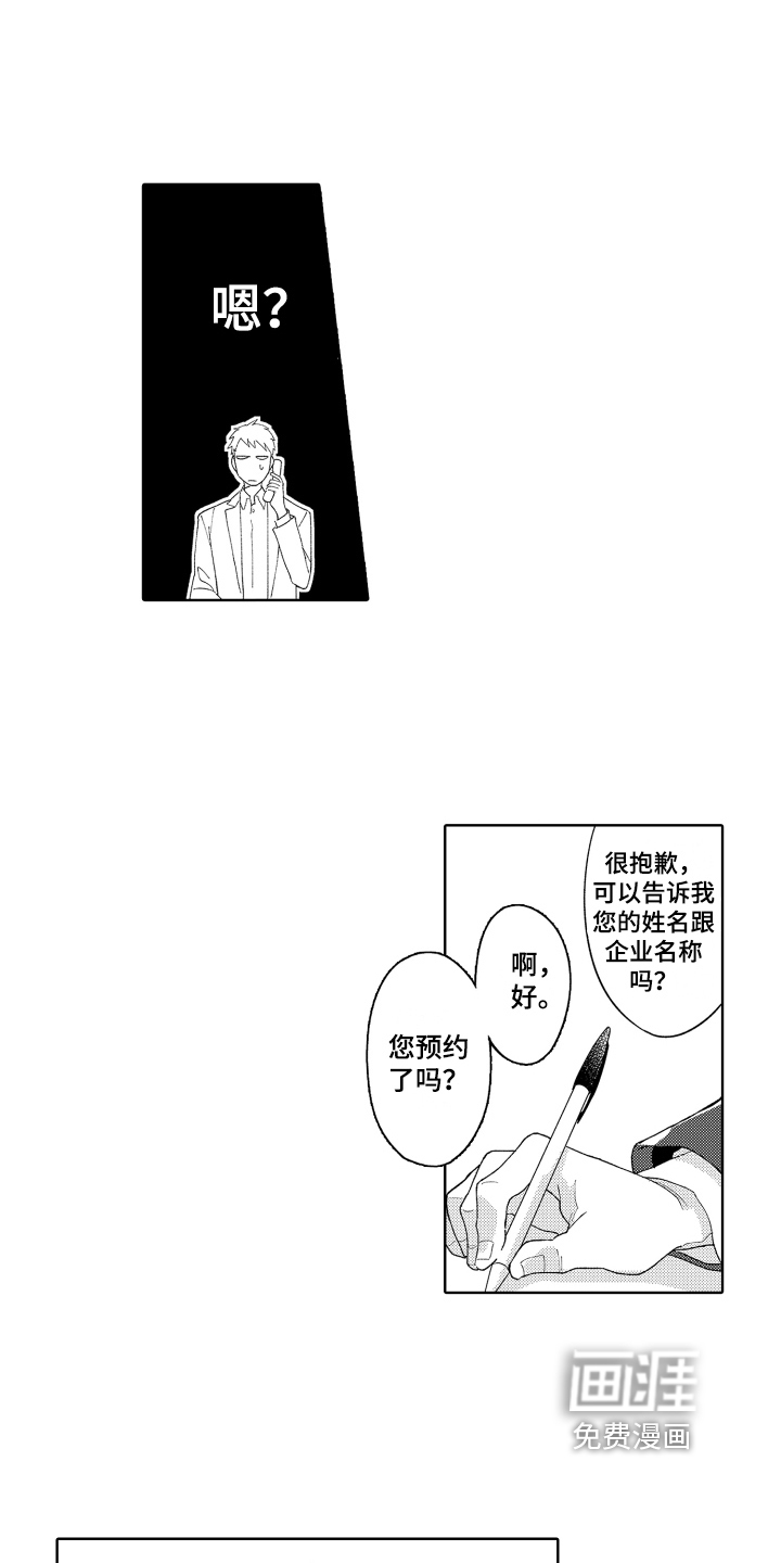 第13话8