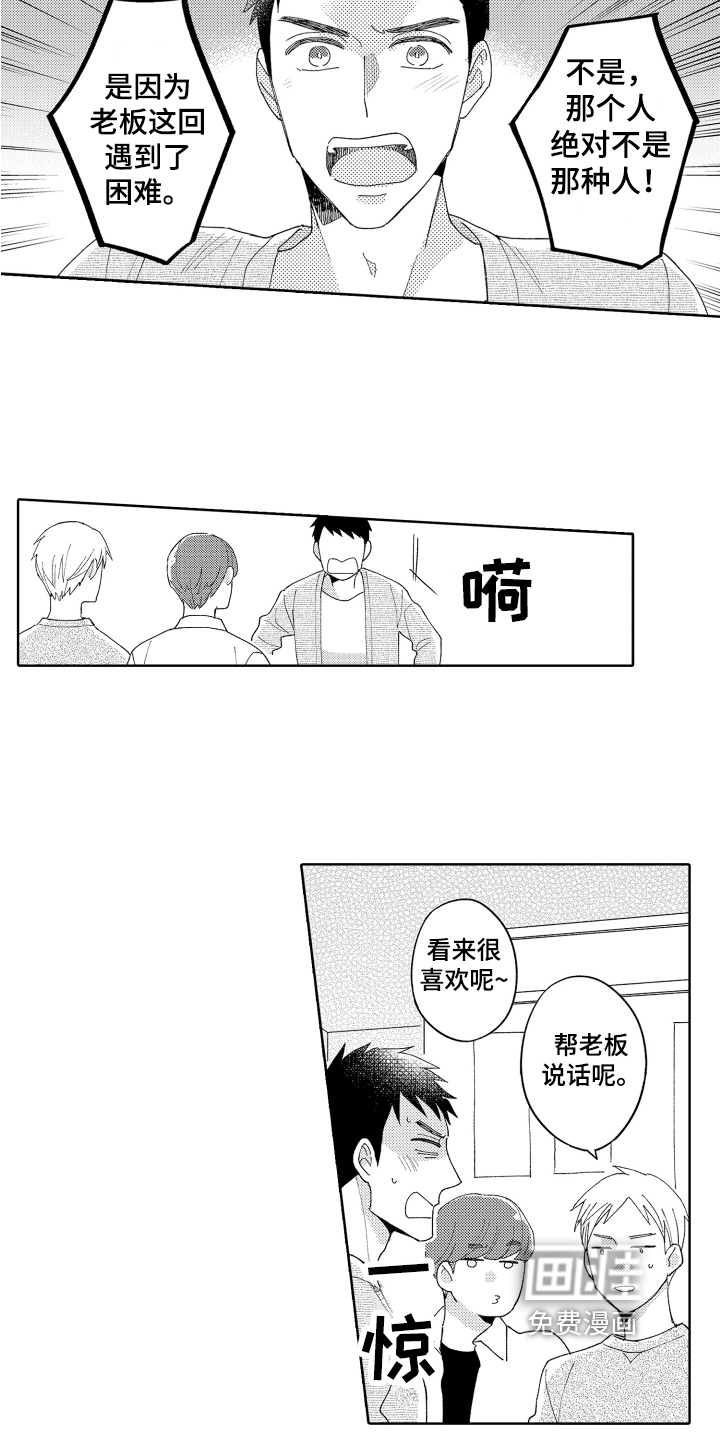 第11话6