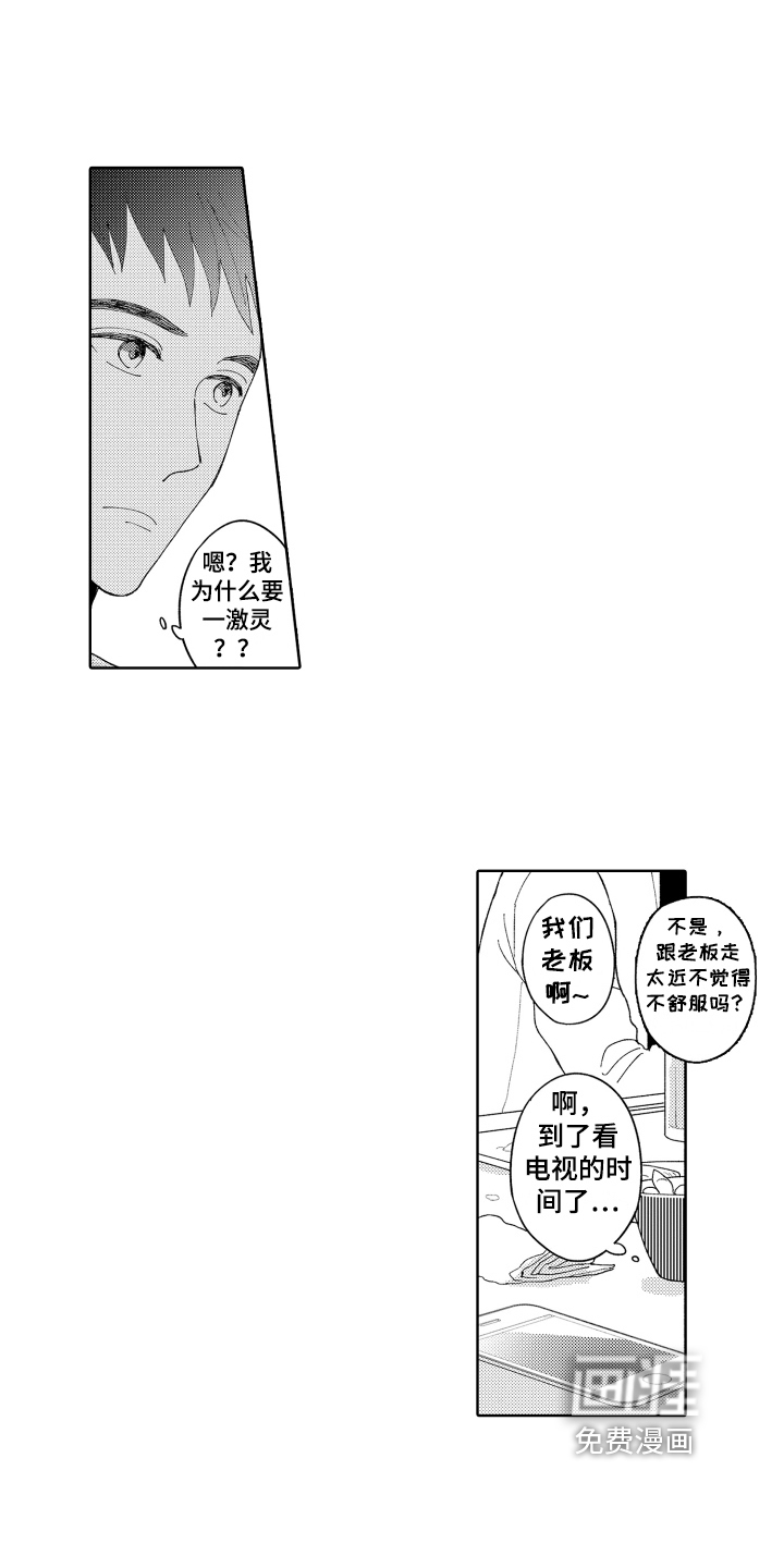 第11话7