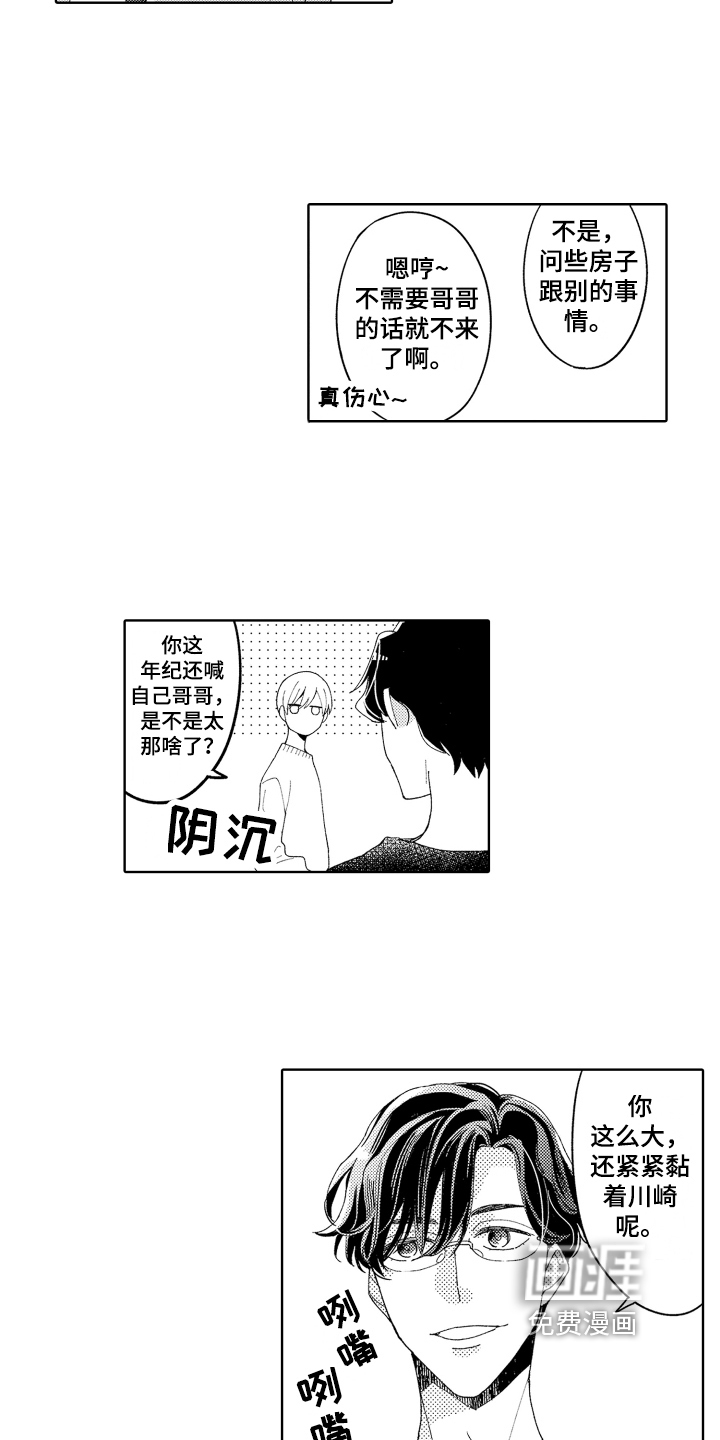 第10话10
