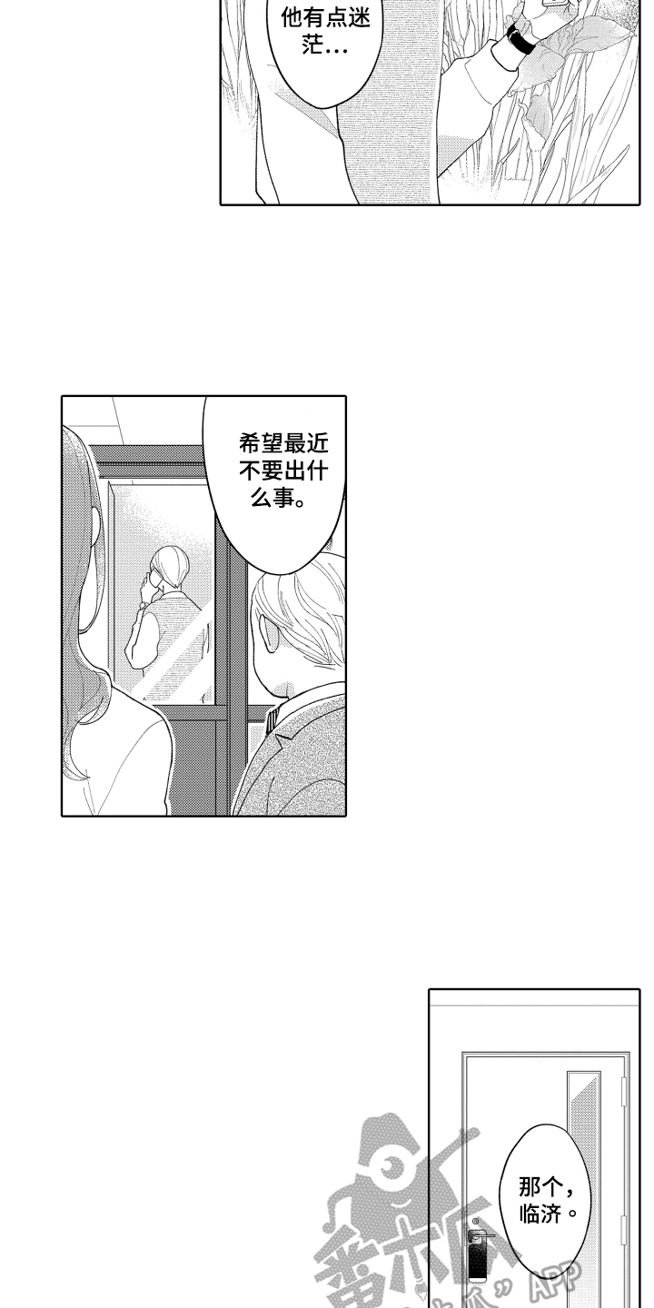 第9话1