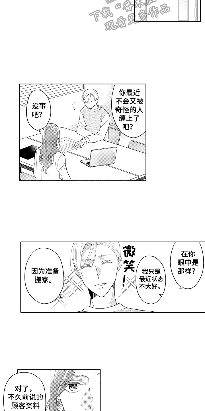 第9话2