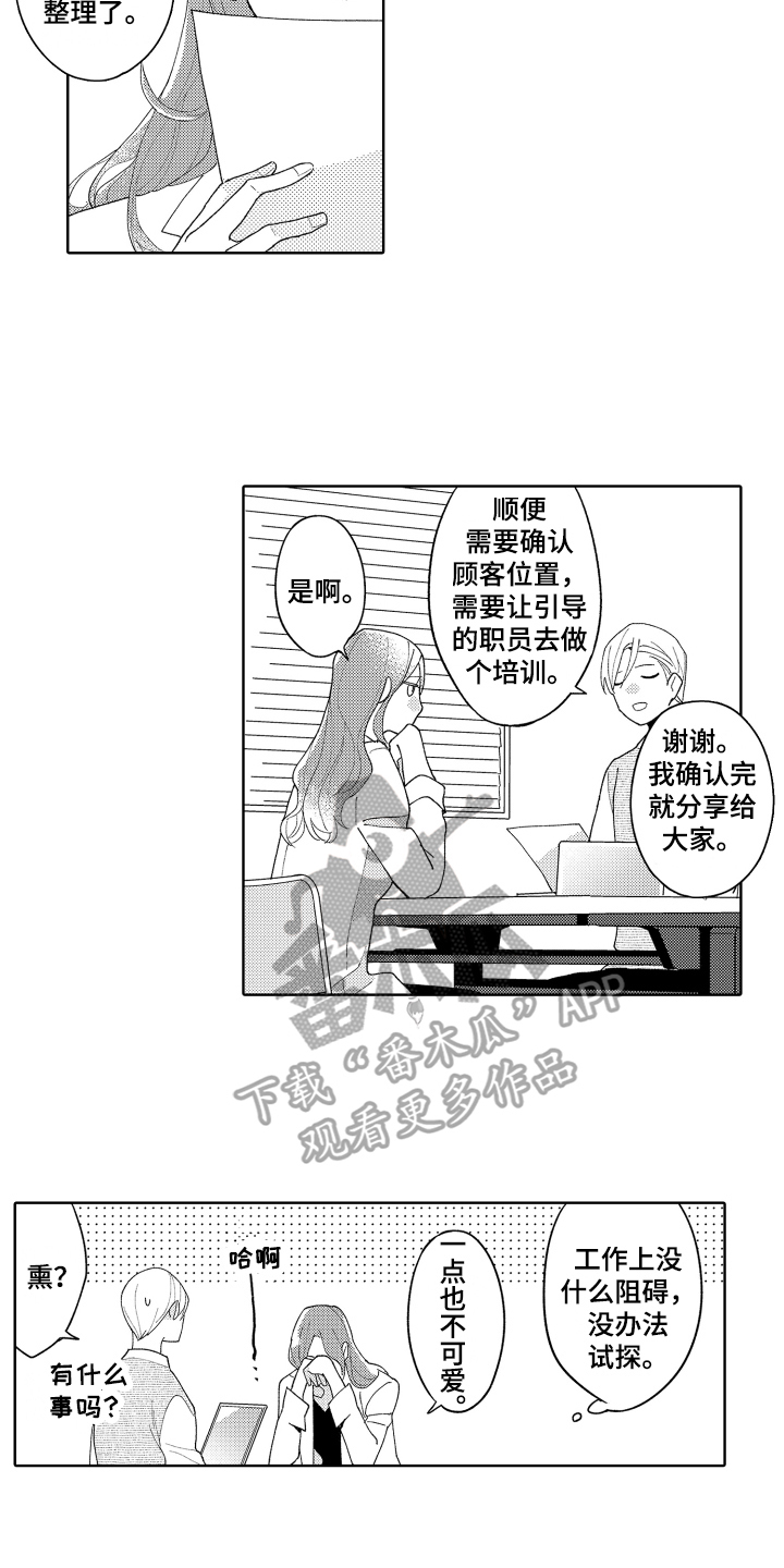 第9话3