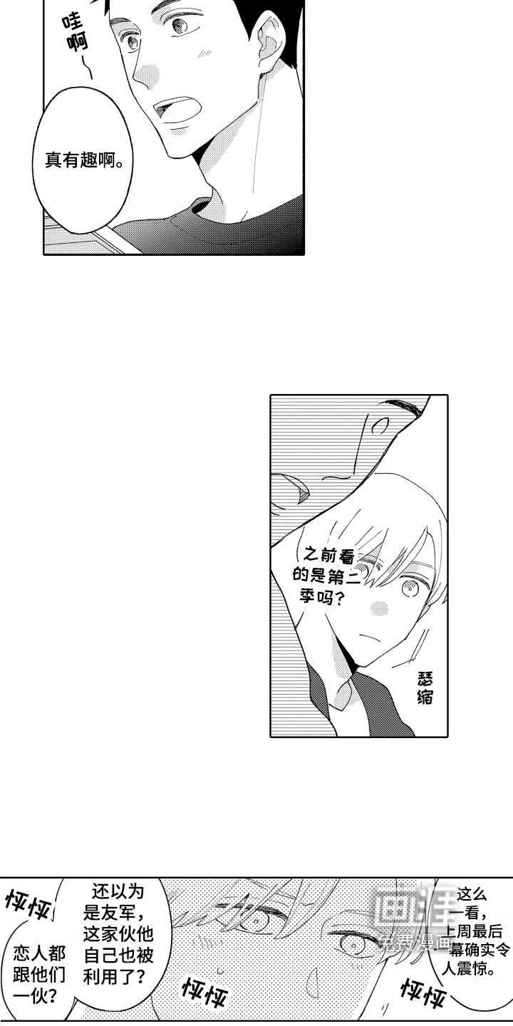 第9话6