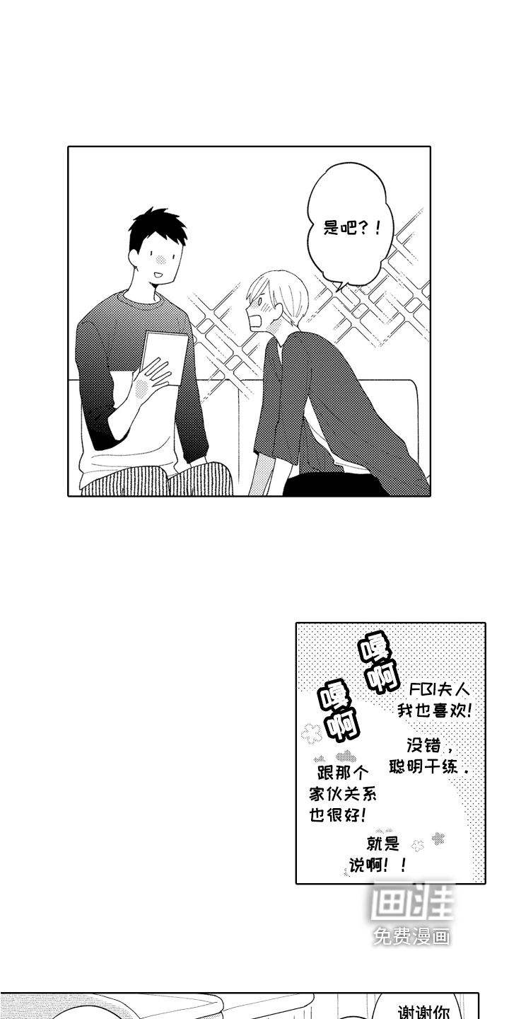 第9话7