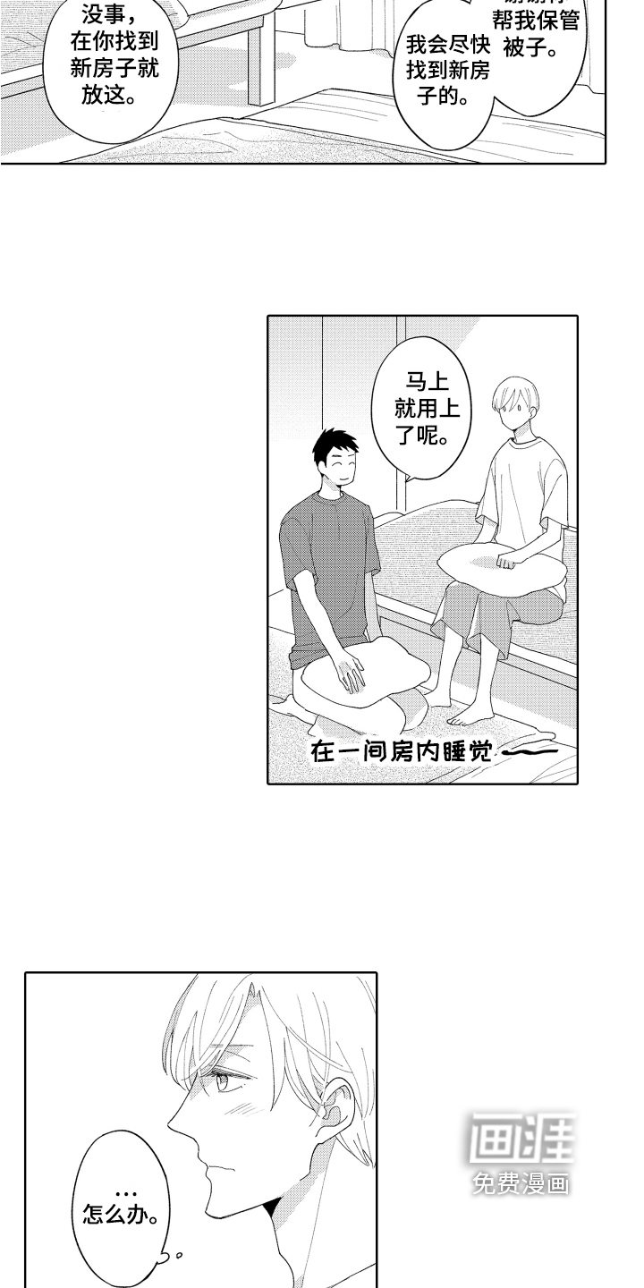 第9话8