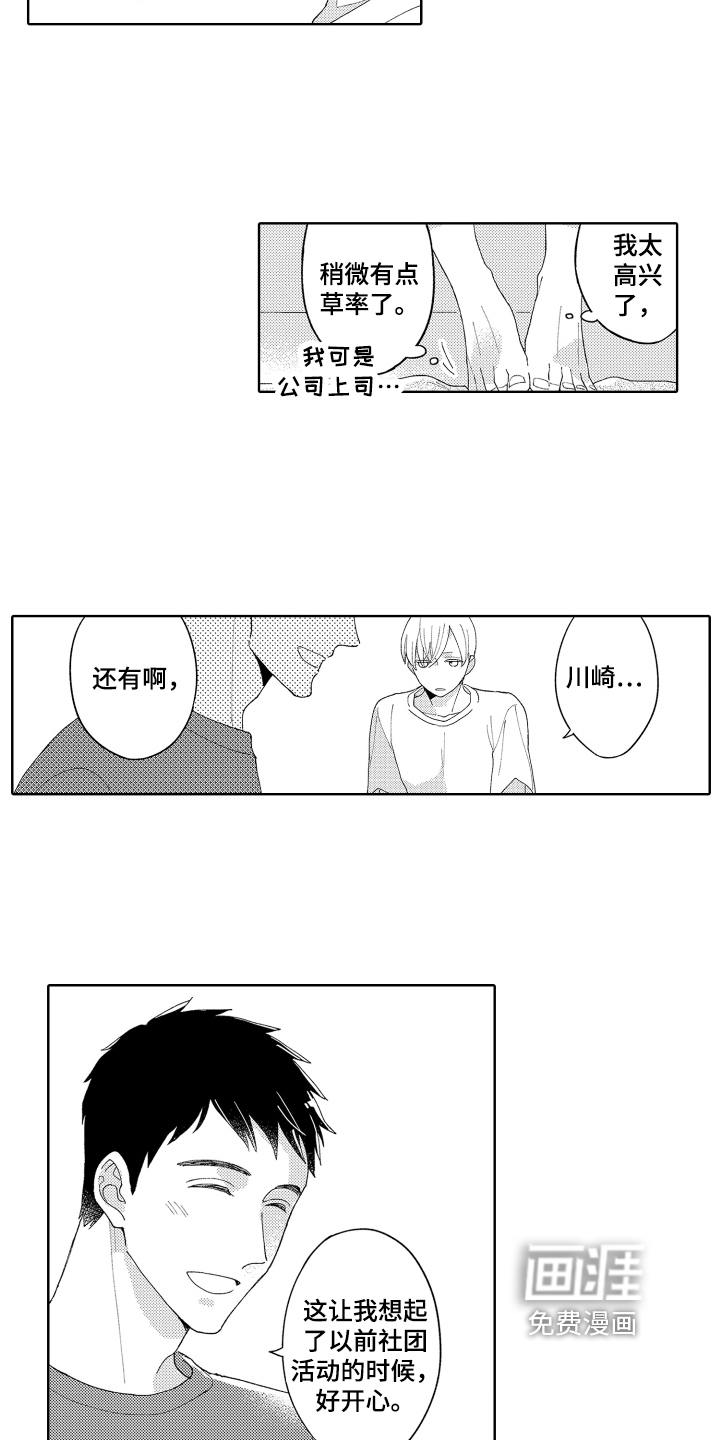 第9话9