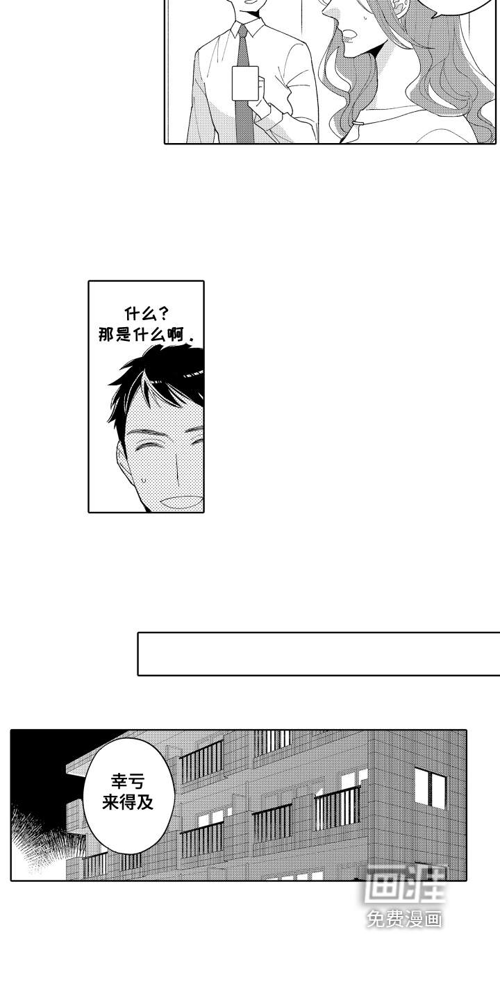 第8话1