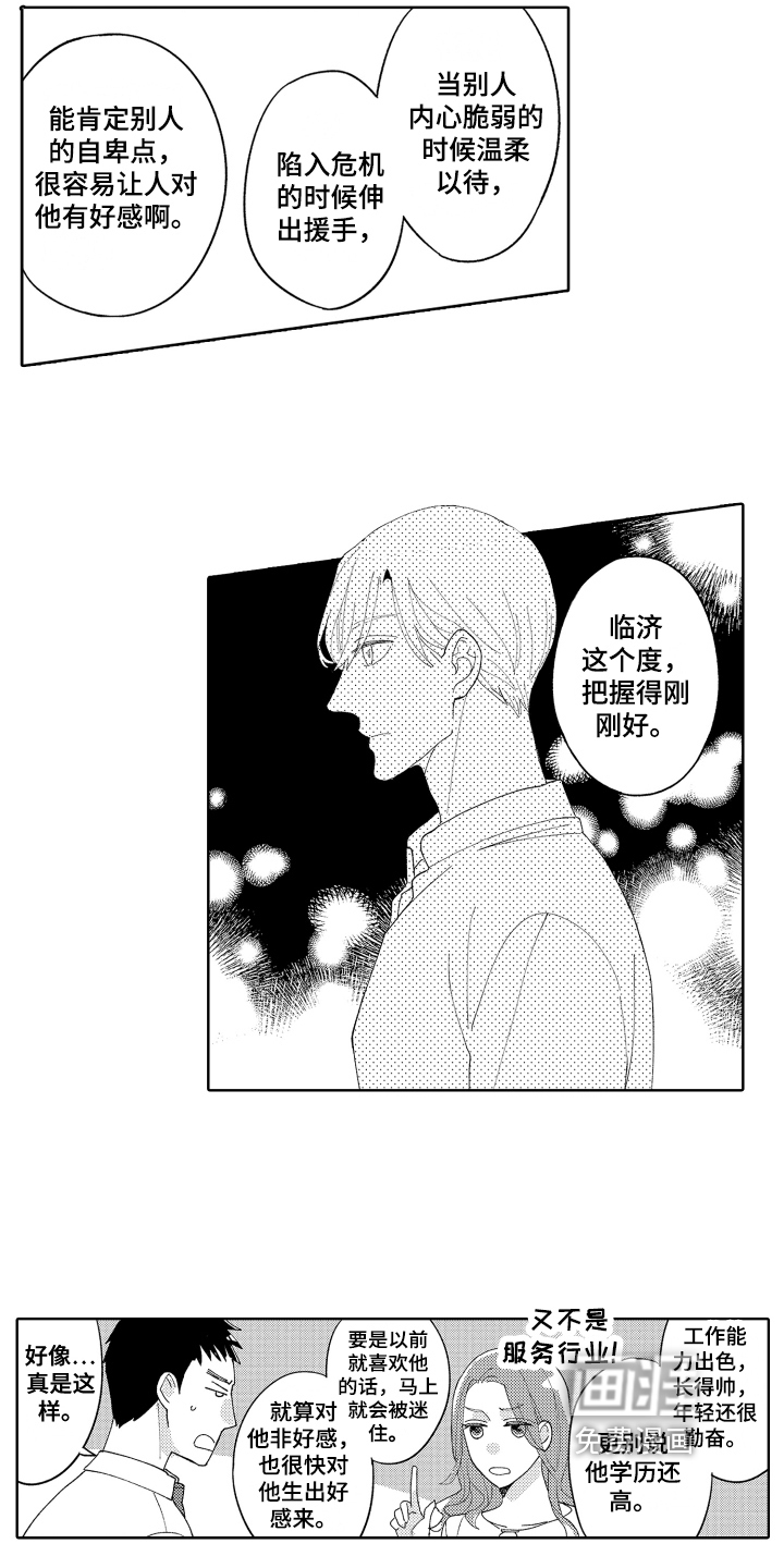 第8话10