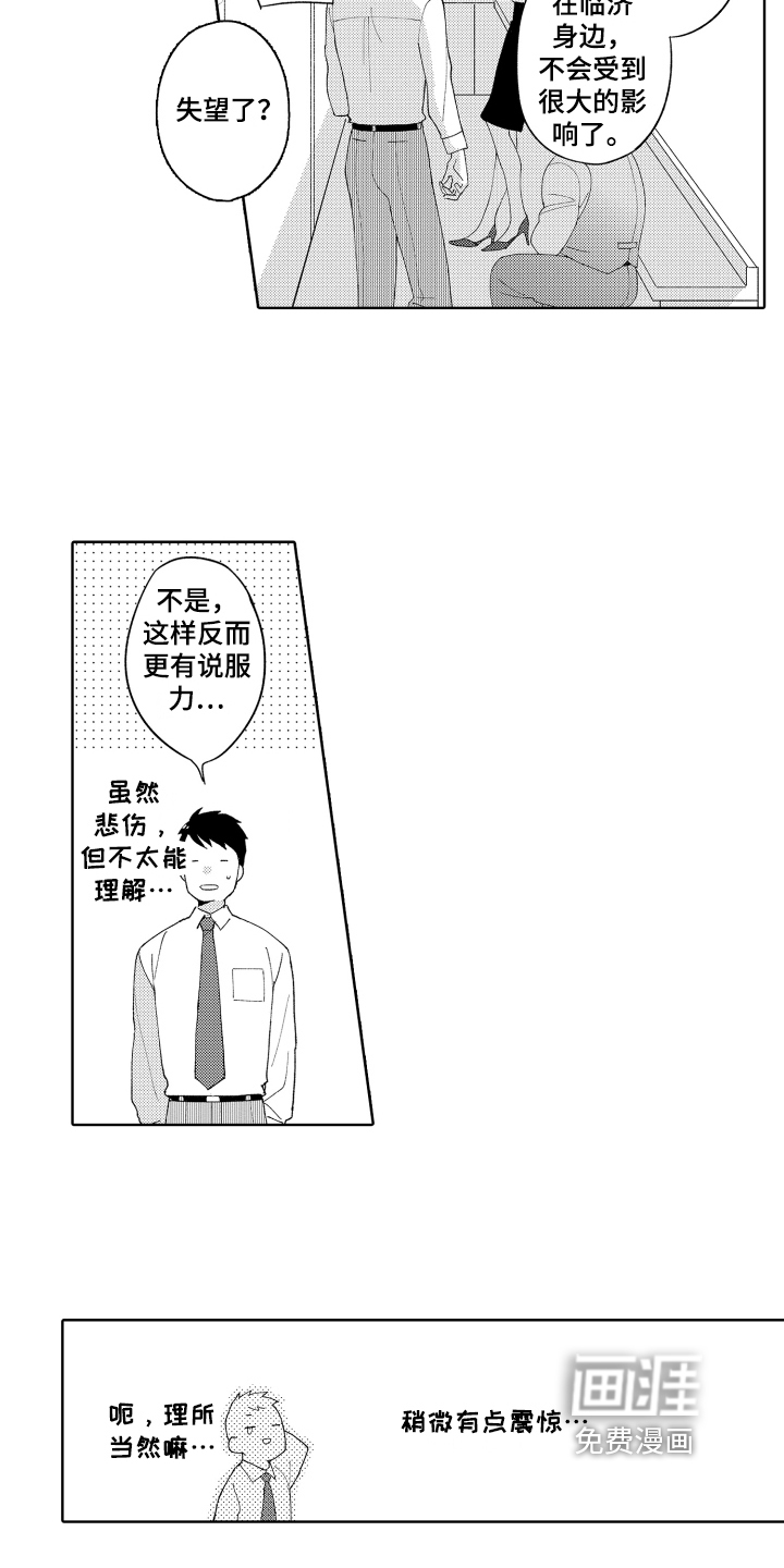 第8话12