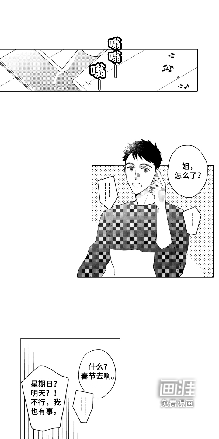 第8话13