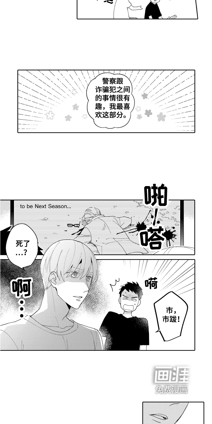 第8话3