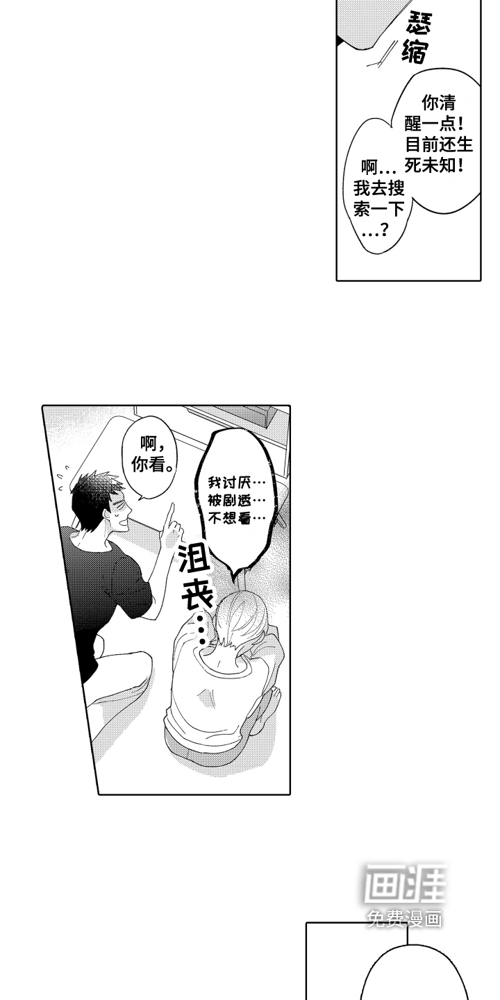 第8话4