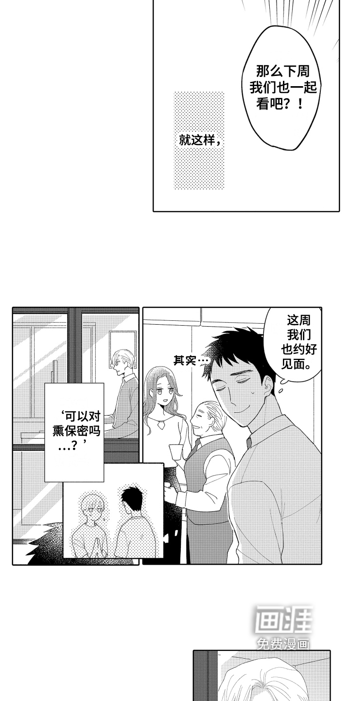 第8话6