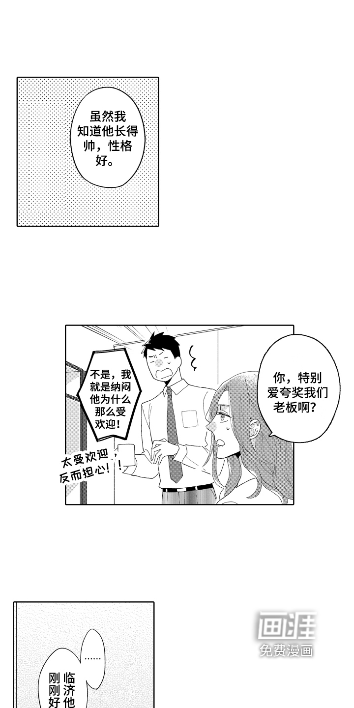 第8话8