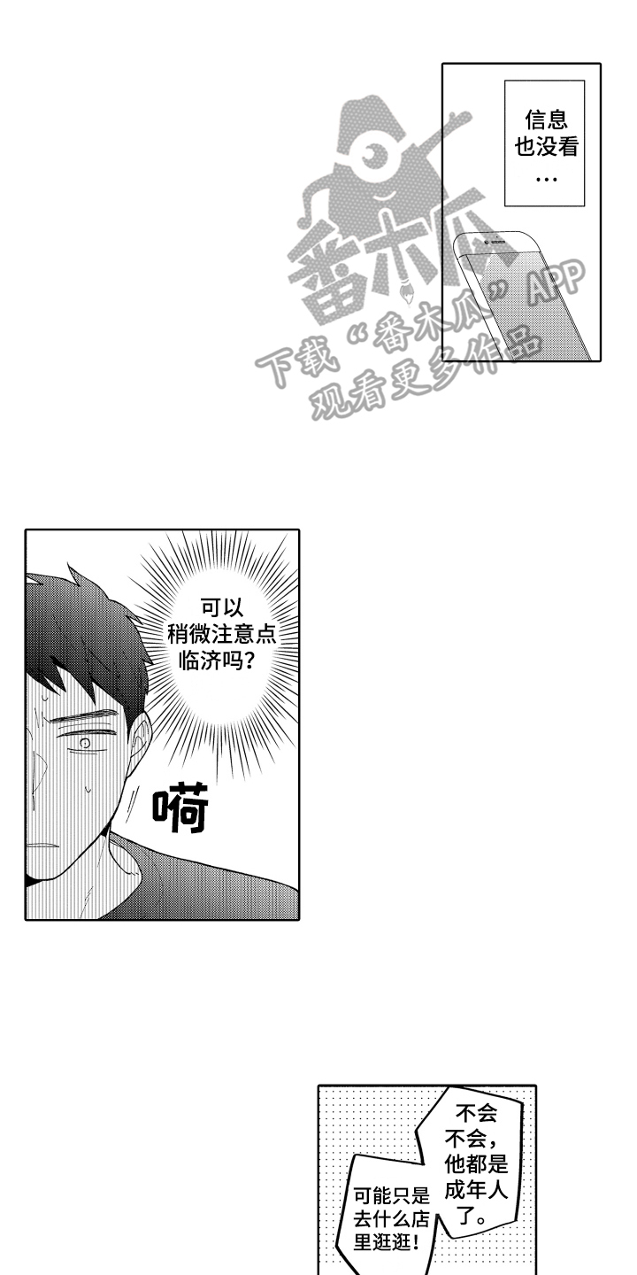 第7话0