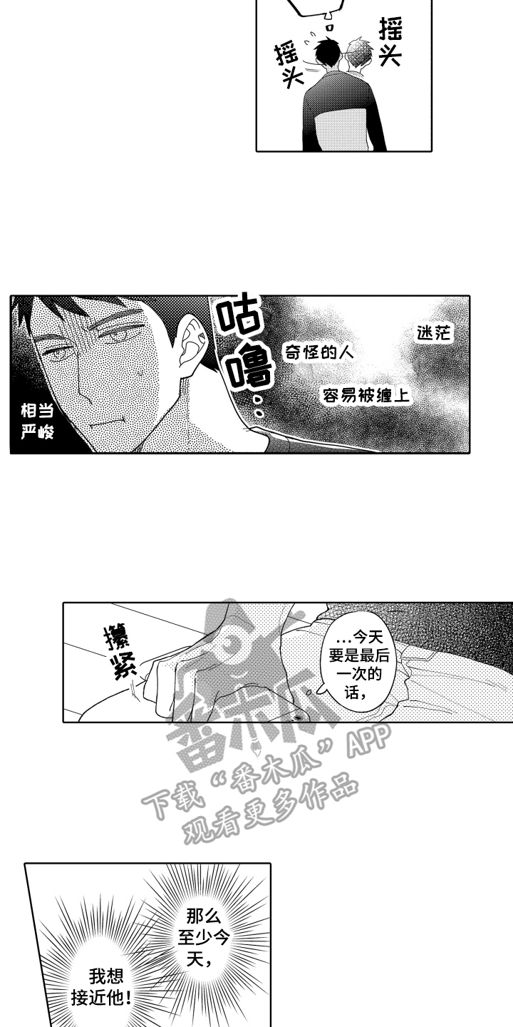 第7话1