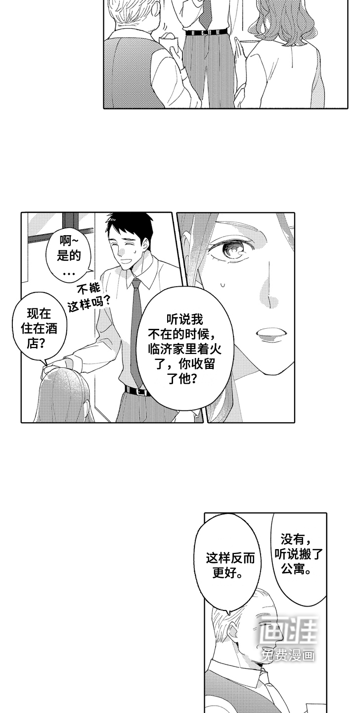第7话10