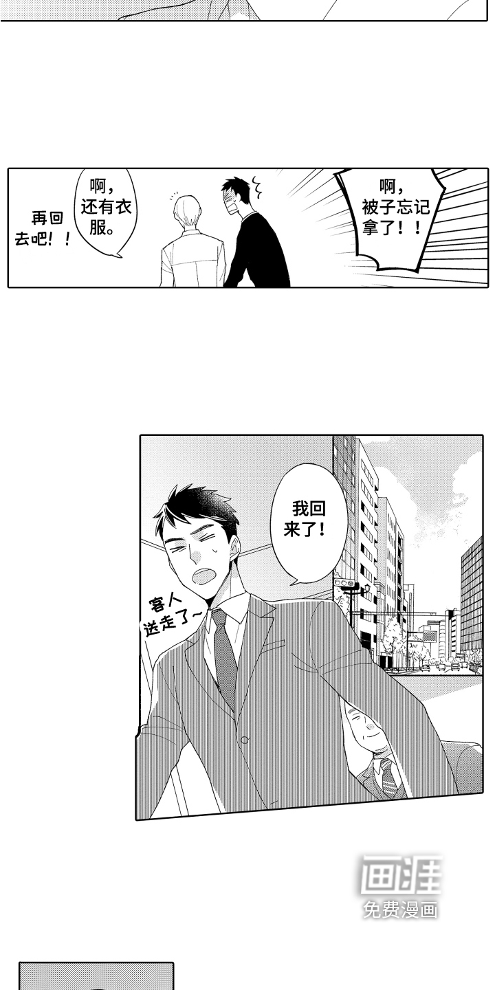 第7话5