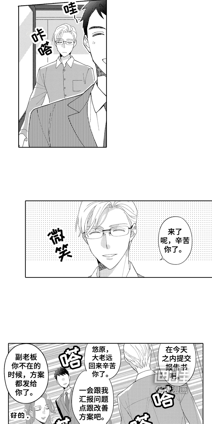 第7话7