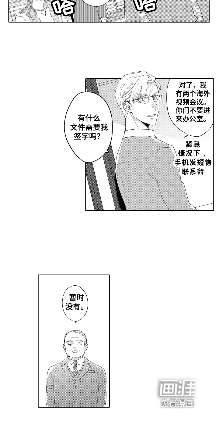 第7话8