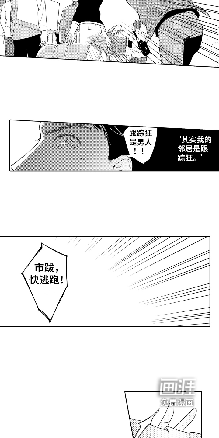 第6话3