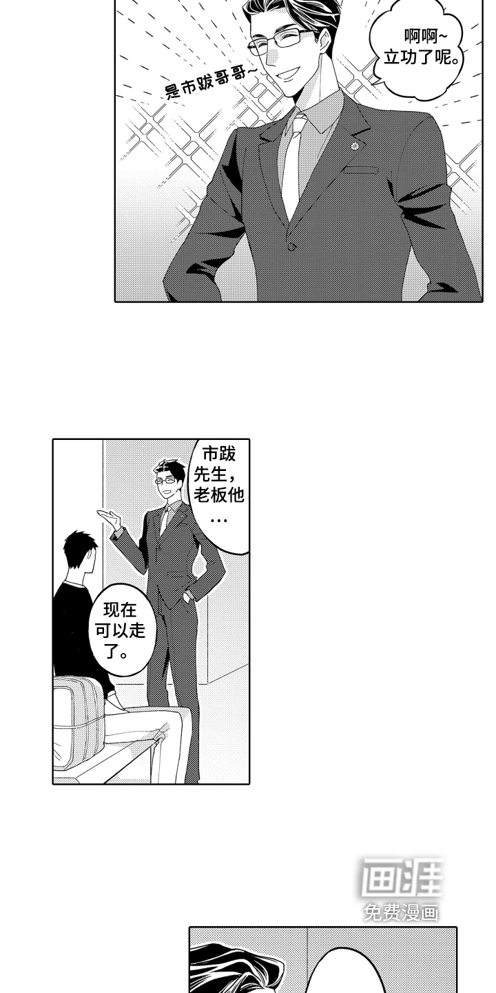 第6话6