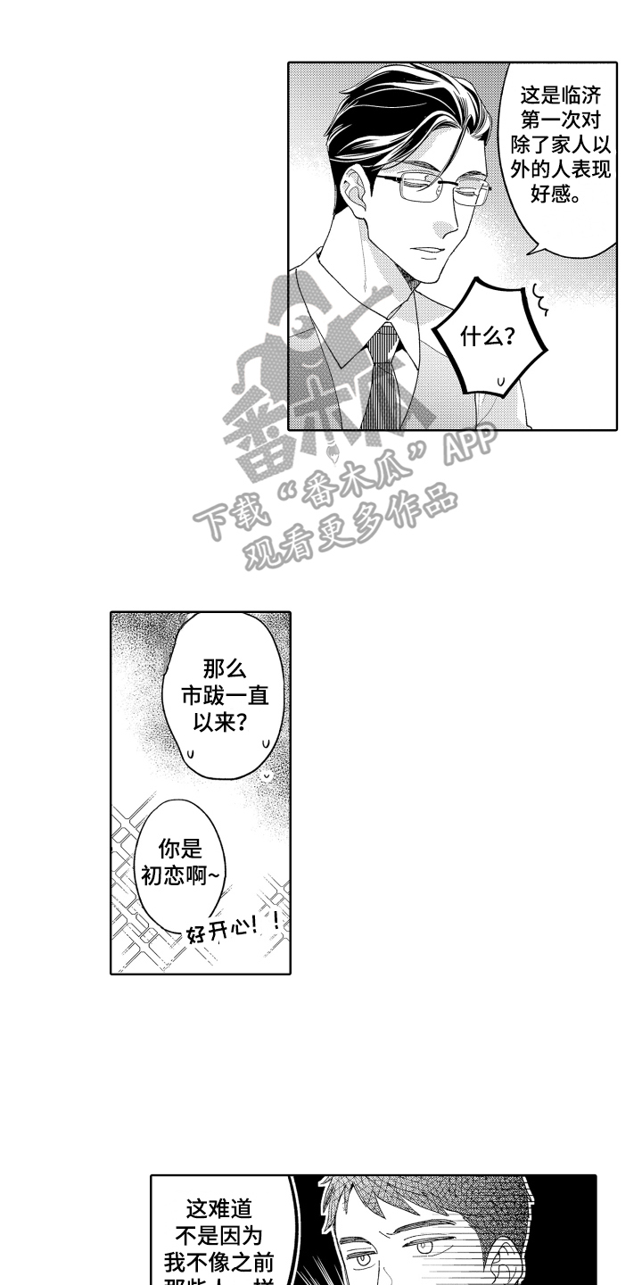 第5话0