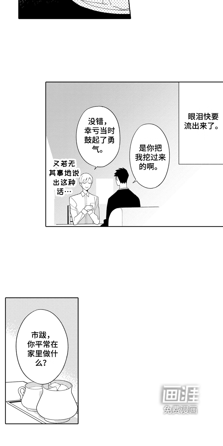 第5话10