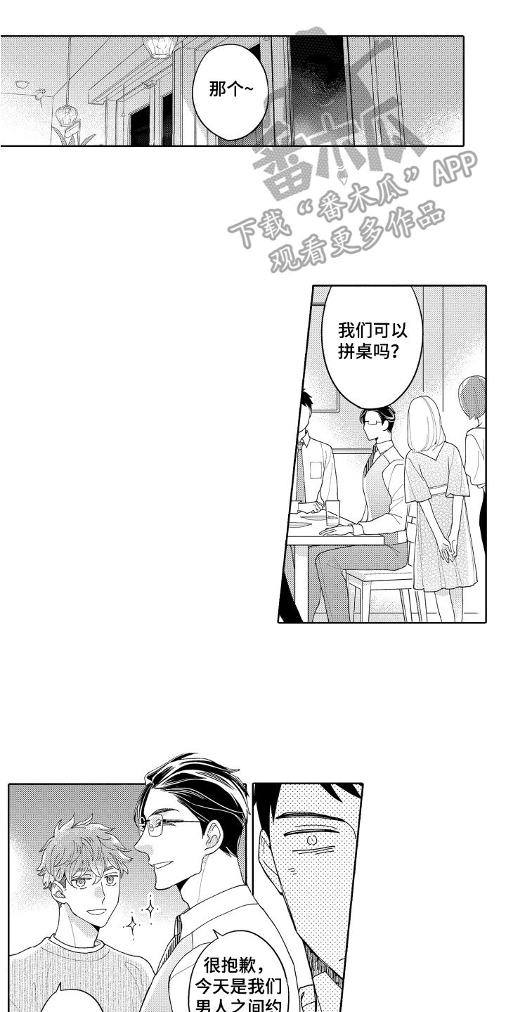 第5话2