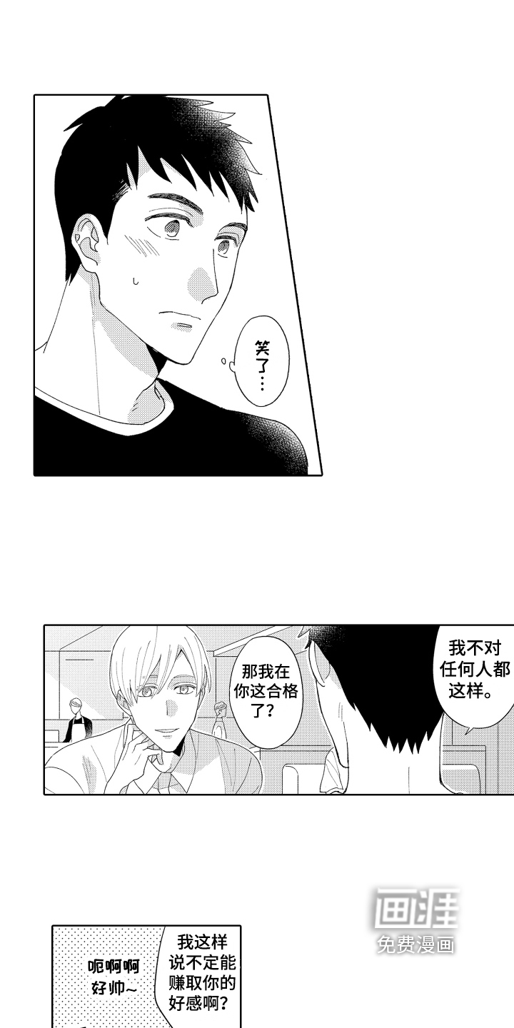 第5话3
