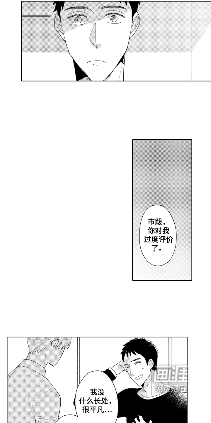 第5话5