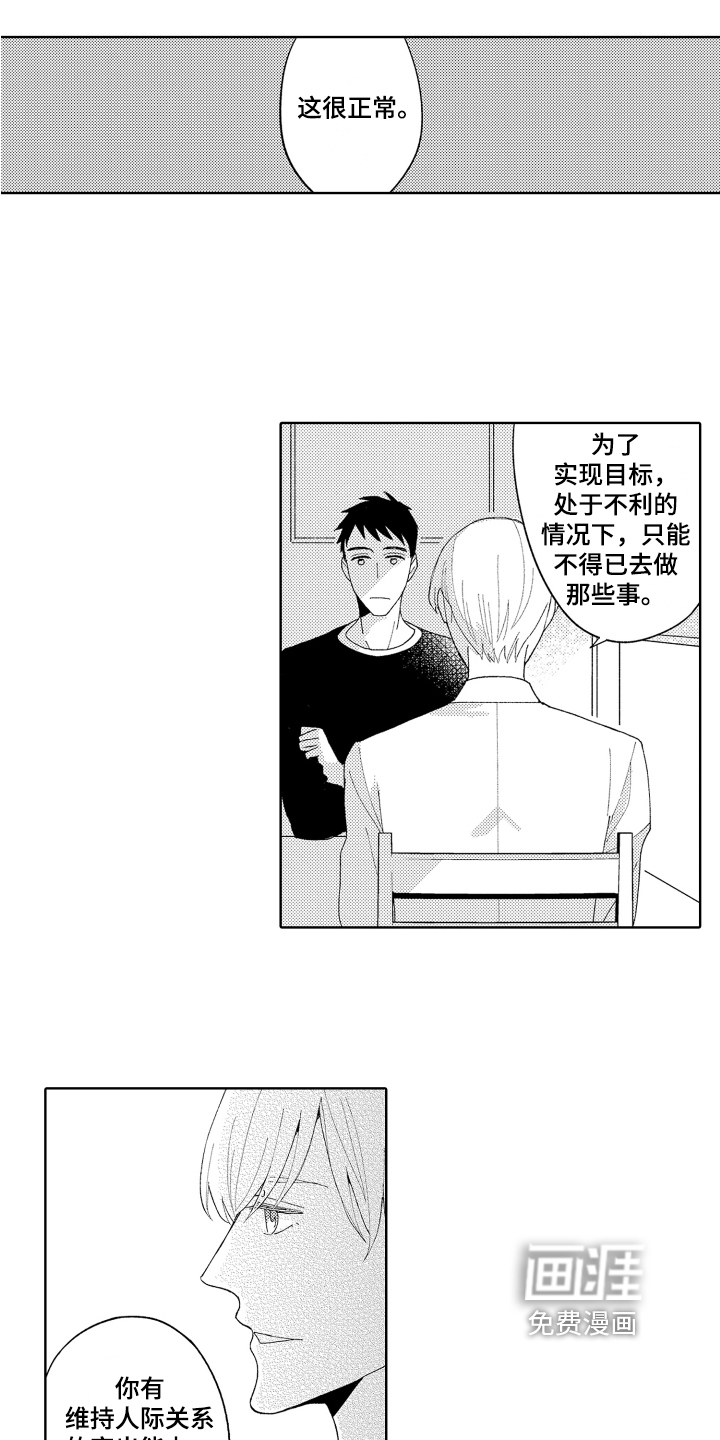 第5话7