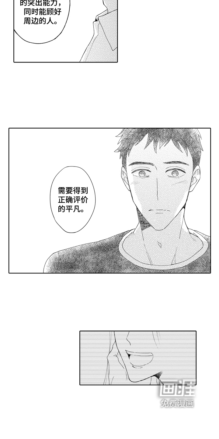 第5话8