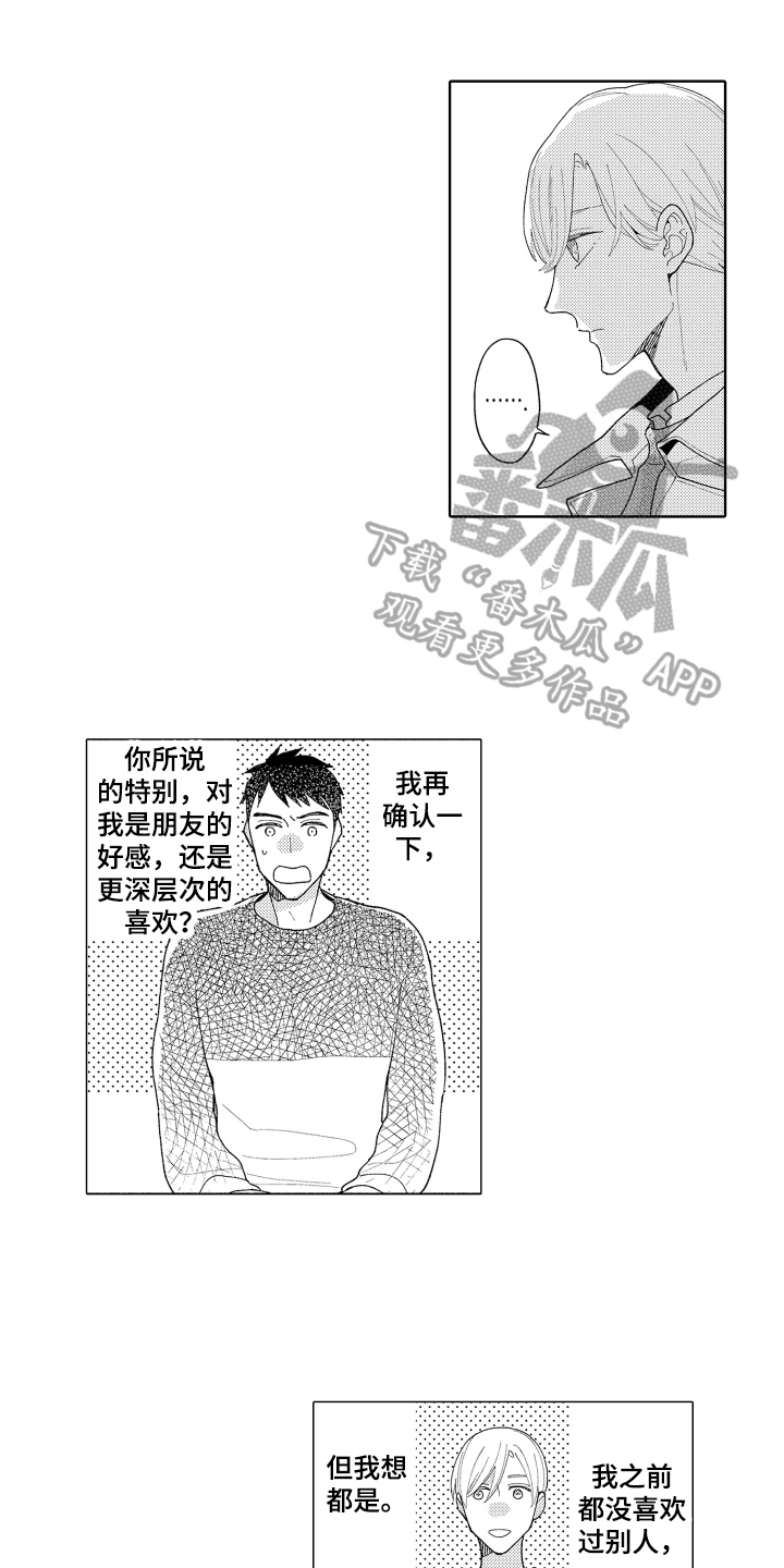 第4话0