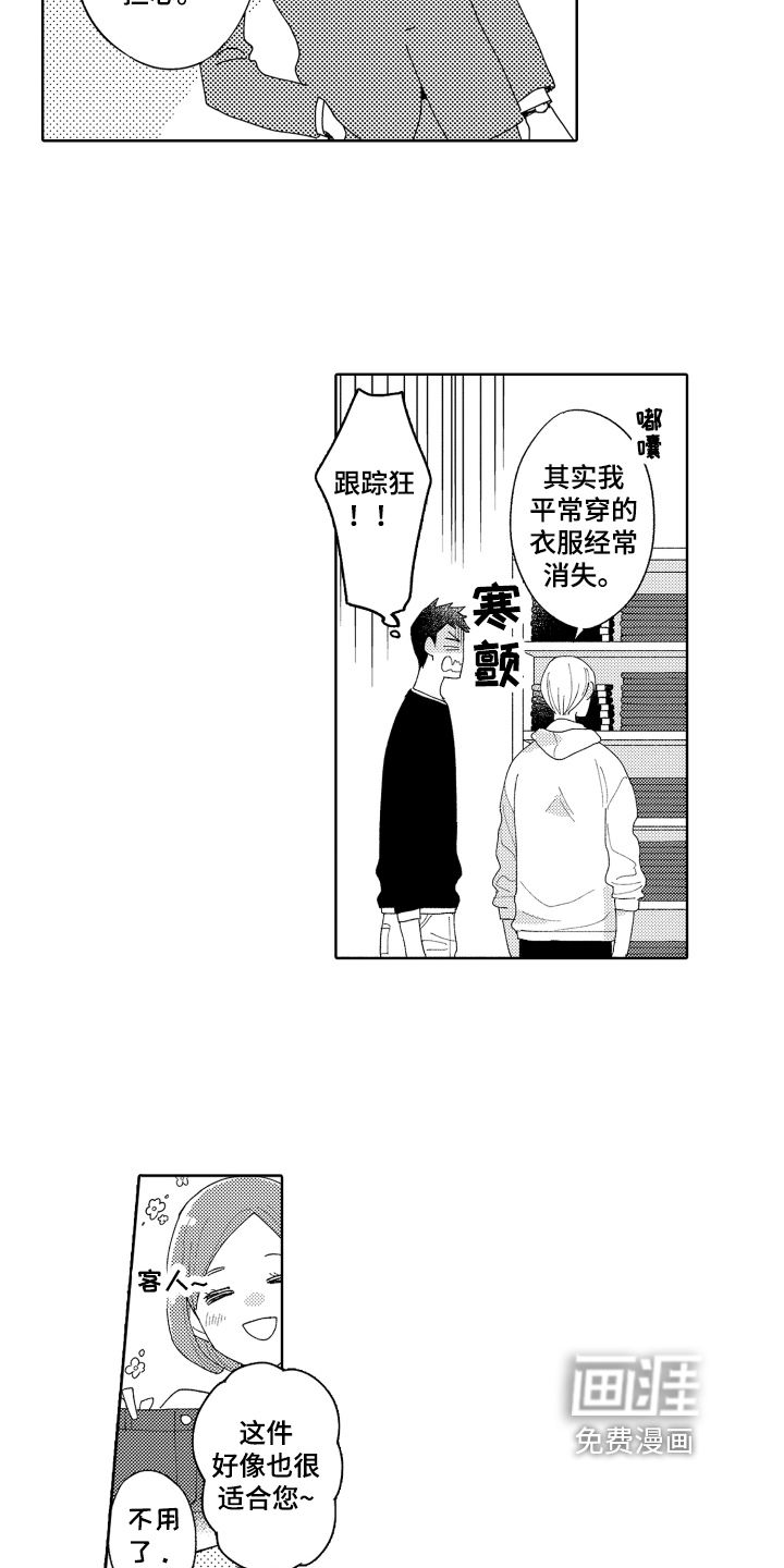 第4话12