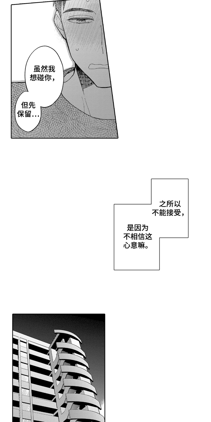 第4话2
