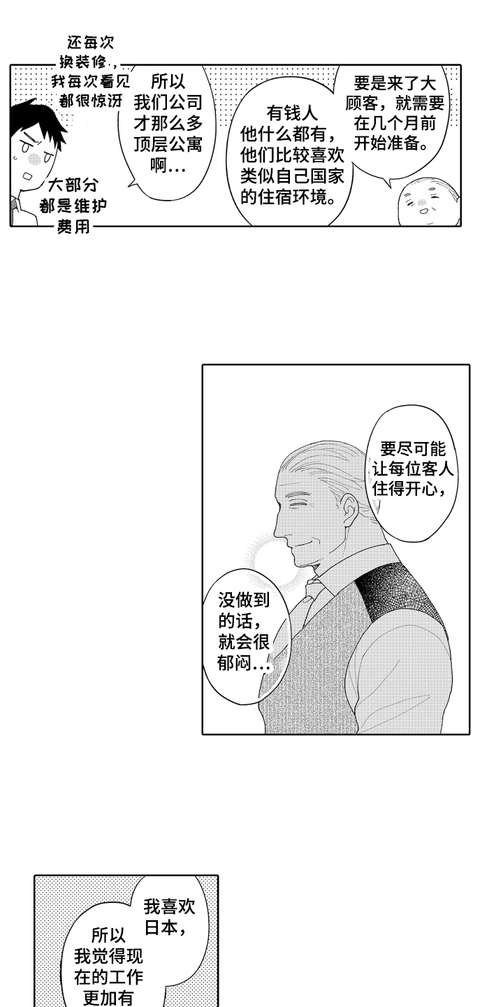 第3话1