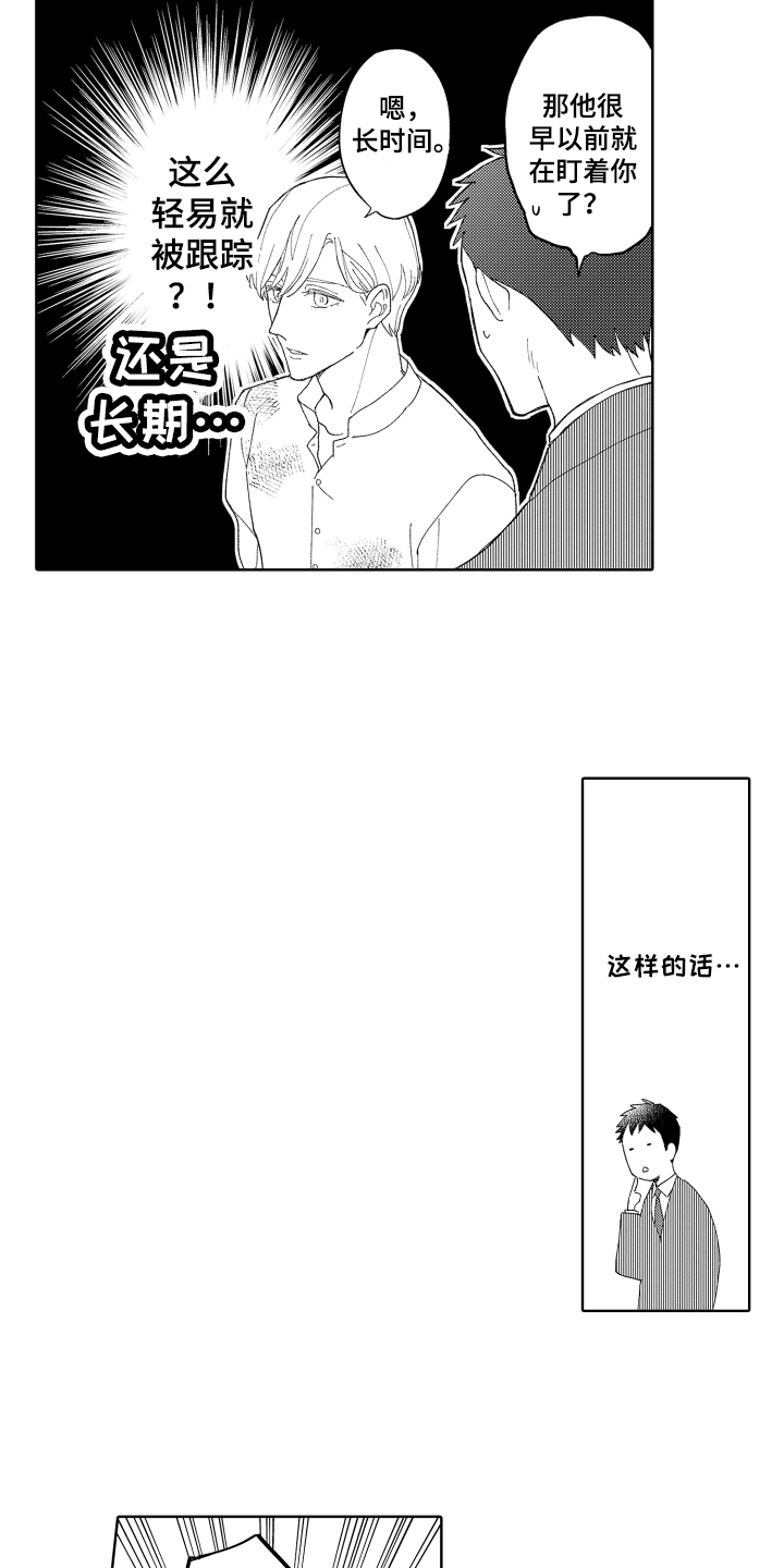第3话10