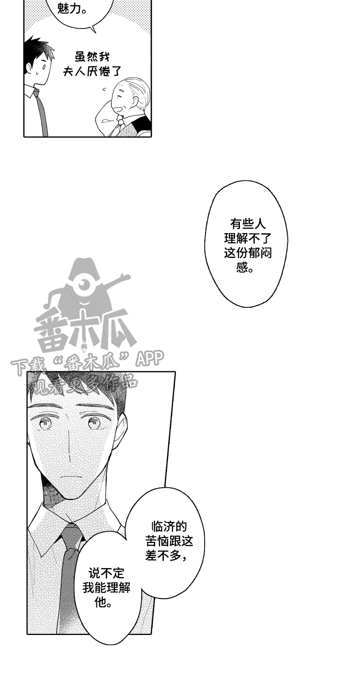 第3话2