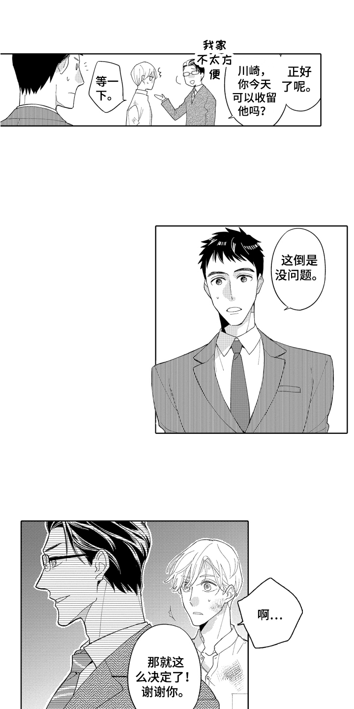 第3话4